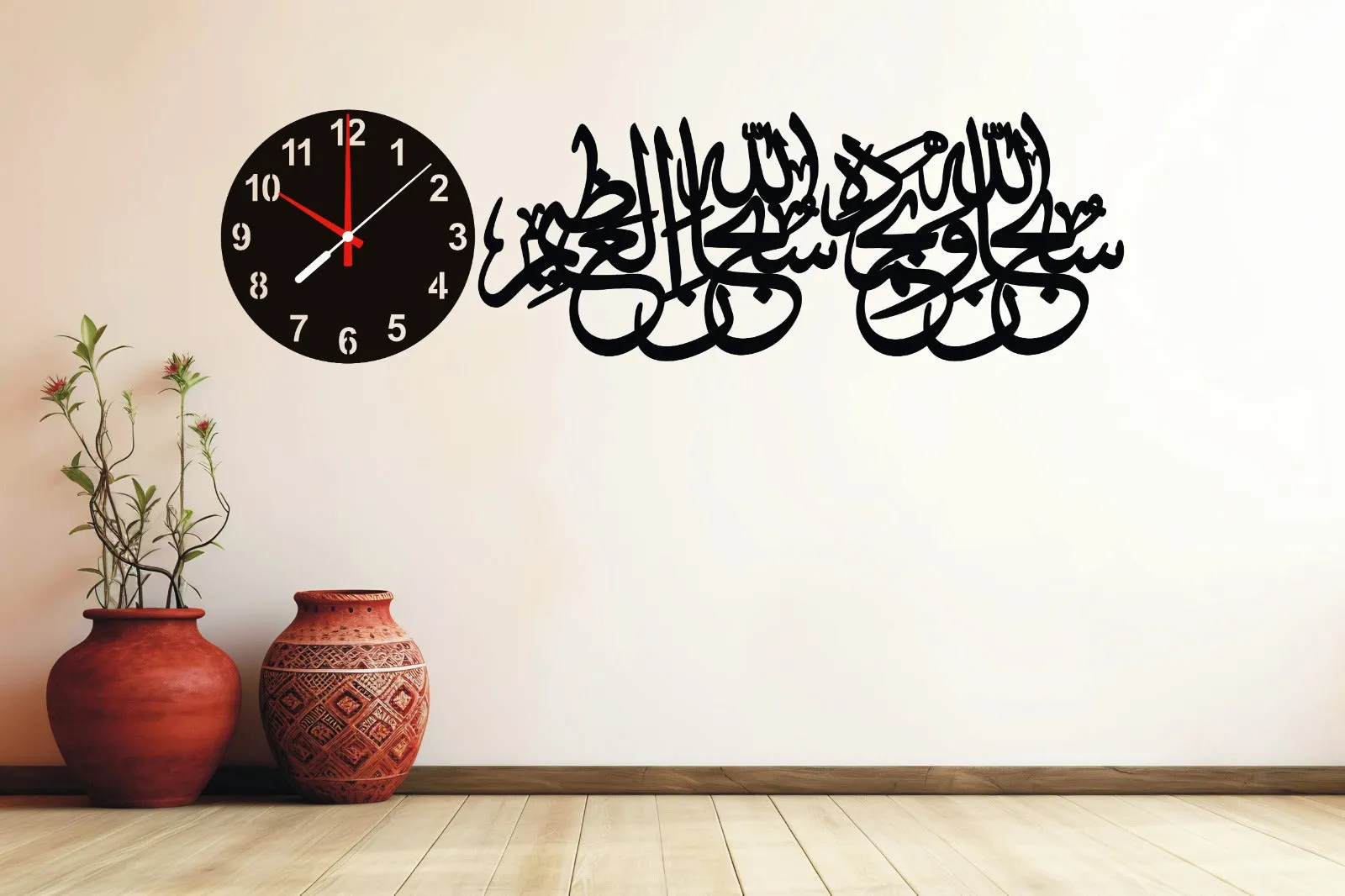 Subhan Allah hi Wabi Hamdi hi Islamic Wooden Wall Clock